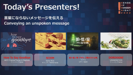 画像ギャラリー No.015のサムネイル画像 / ［TGS2022］インディーズゲーム選考会“センス・オブ・ワンダー ナイト 2022”レポート。最高賞は「SCHiM」に決定