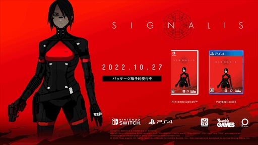 画像ギャラリー No.007のサムネイル画像 / コズミックサイコホラー「SIGNALIS」，パッケージ版の詳細情報を公開
