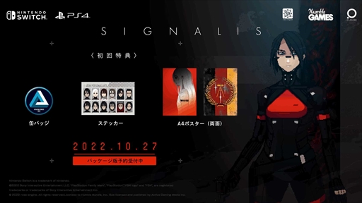画像ギャラリー No.008のサムネイル画像 / コズミックサイコホラー「SIGNALIS」，パッケージ版の詳細情報を公開