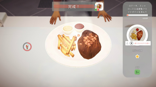 画像ギャラリー No.004のサムネイル画像 / ［プレイレポ］ミシュランガイド監修のレストラン経営シム！「シェフライフ レストランシミュレーター」で，理想の店を作りあげよう