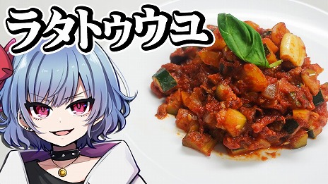 画像ギャラリー No.002のサムネイル画像 / ミシュランガイド公認レストラン経営シム「シェフライフ レストランシミュレーター」,PS4版を本日発売。レミリアさんとのコラボ動画も