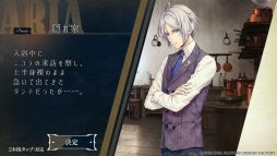 画像ギャラリー No.020のサムネイル画像 / 「乙女チック4Gamer」第352回：スマホ版「ピオフィオーレの晩鐘 -Episodio1926-」を特集。3つの物語が手軽に遊べる移植作