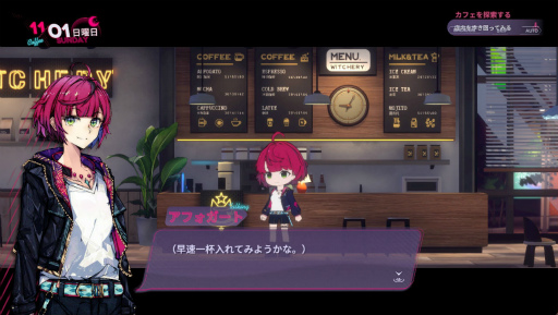 画像ギャラリー No.002のサムネイル画像 / 本日のおすすめ「アフォガート」です。魔女のカフェ経営RPG×美少女ADVに“タワーオフェンス”を注いだ新作ドルチェ