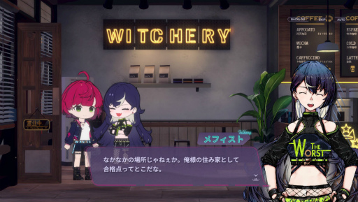 画像ギャラリー No.010のサムネイル画像 / 本日のおすすめ「アフォガート」です。魔女のカフェ経営RPG×美少女ADVに“タワーオフェンス”を注いだ新作ドルチェ