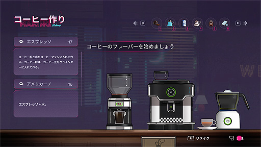 画像ギャラリー No.002のサムネイル画像 / PC向け新作RPG「アフォガート」が2023年に登場。借金まみれの魔女がカフェでコーヒーを作り，来客の心の世界で戦う