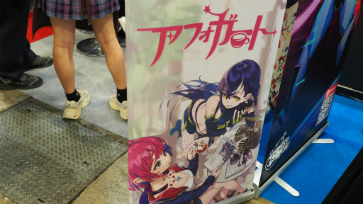 画像ギャラリー No.002のサムネイル画像 / ［TGS2022］魔女のカフェ経営RPG「アフォガート」の配信会社がやってきた。彼女らは新興の開発会社になぜ目をつけたのか