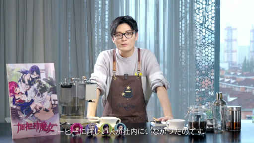 画像ギャラリー No.006のサムネイル画像 / 魔女が淹れるコーヒー店「アフォガート」のメインストーリー体験版が登場。開発裏話インタビューの映像も