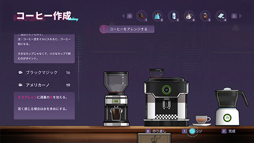 画像ギャラリー No.008のサムネイル画像 / カフェを経営する魔女として，悪魔と戦うRPG×タワーオフェンスゲーム「アフォガート」，8月17日に発売