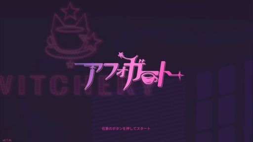 画像ギャラリー No.001のサムネイル画像 / ［プレイレポ］カフェ経営×タワーオフェンス「アフォガート」は既存ジャンルの枠に留まらない，居心地の良いカフェのような新感覚が魅力