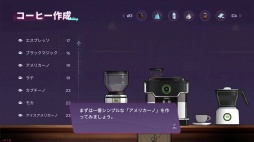 画像ギャラリー No.020のサムネイル画像 / ［プレイレポ］カフェ経営×タワーオフェンス「アフォガート」は既存ジャンルの枠に留まらない，居心地の良いカフェのような新感覚が魅力