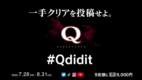 画像ギャラリー No.004のサムネイル画像 / Switch「Q REMASTERED」本日リリース。人気物理演算パズルが超難問“HELL”などを収録してSwitch向けに登場