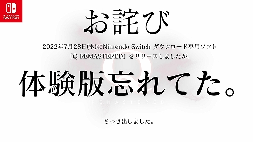 画像ギャラリー No.001のサムネイル画像 / Switch「Q REMASTERED」の体験版が配信スタート。序盤10ステージを無料で遊べる