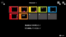 画像ギャラリー No.003のサムネイル画像 / Switch「Q REMASTERED」の体験版が配信スタート。序盤10ステージを無料で遊べる