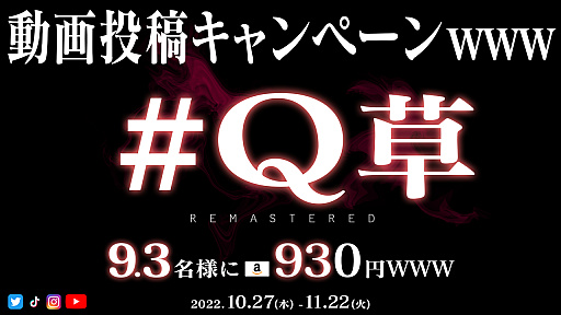 画像ギャラリー No.002のサムネイル画像 / 物理演算パズル「Q REMASTERED」，33％オフのセールを実施。SNS動画投稿キャンペーンの開催も