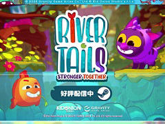 猫と魚の協力プレイで冒険していくアクションADV「River Tails: Stronger Together」，Steamで正式リリース