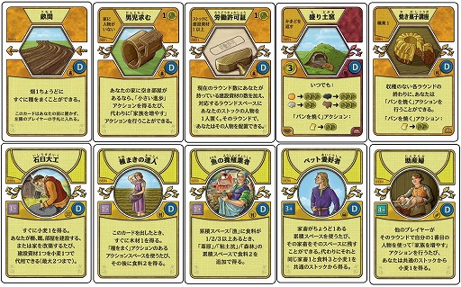 画像ギャラリー No.002のサムネイル画像 / 「アグリコラ:ドゥルチナリアデッキ」,日本語版を10月下旬にリリース