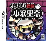 画像ギャラリー No.002のサムネイル画像 / Switch「おさわり探偵小沢里奈 里奈となめこの事件簿」が10月6日発売へ。シリーズ3作品と追加コンテンツに加え，独自要素も収録