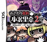 画像ギャラリー No.003のサムネイル画像 / Switch「おさわり探偵小沢里奈 里奈となめこの事件簿」が10月6日発売へ。シリーズ3作品と追加コンテンツに加え，独自要素も収録