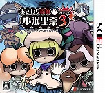画像ギャラリー No.004のサムネイル画像 / Switch「おさわり探偵小沢里奈 里奈となめこの事件簿」が10月6日発売へ。シリーズ3作品と追加コンテンツに加え，独自要素も収録