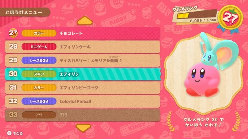画像ギャラリー No.003のサムネイル画像 / 「カービィのグルメフェス」3つのゲームで食べたイチゴの量を競う“グルメグランプリ”や最大4人で遊べるマルチプレイの情報を公開