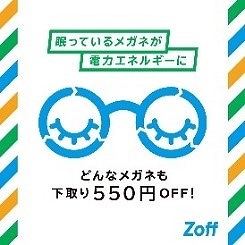 画像ギャラリー No.019のサムネイル画像 / メガネブランド「Zoff」と「星のカービィ」がコラボ。アイウェアコレクション“Zoff×Kirby”先行予約受付がスタート