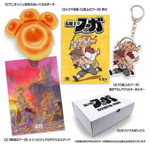 画像ギャラリー No.025のサムネイル画像 / 「戦場のフーガ2」は2023年リリースへ。過酷な運命に抗うケモノ少年少女達を描いた“戦場のフーガ”に続く続編