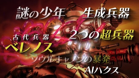 画像ギャラリー No.012のサムネイル画像 / 「戦場のフーガ2」が2023年5月11日にリリース決定。第2のソウルキャノン“マーナガルム”や新キャラクター“バニラ”登場
