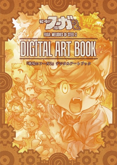 画像ギャラリー No.039のサムネイル画像 / 「戦場のフーガ2」が2023年5月11日にリリース決定。第2のソウルキャノン“マーナガルム”や新キャラクター“バニラ”登場