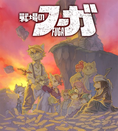 画像ギャラリー No.044のサムネイル画像 / 「戦場のフーガ2」が2023年5月11日にリリース決定。第2のソウルキャノン“マーナガルム”や新キャラクター“バニラ”登場