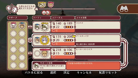 画像ギャラリー No.010のサムネイル画像 / 「戦場のフーガ2」，柔軟な配置変更とスキルが明暗を分けるバトルの紹介映像を公開。新要素“リーダースキル”の情報も明らかに