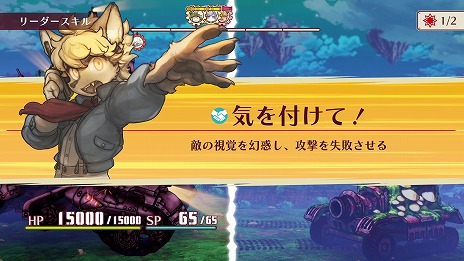 画像ギャラリー No.014のサムネイル画像 / 「戦場のフーガ2」，柔軟な配置変更とスキルが明暗を分けるバトルの紹介映像を公開。新要素“リーダースキル”の情報も明らかに