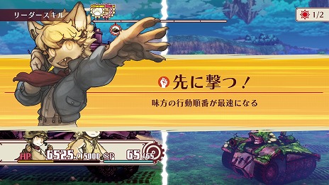画像ギャラリー No.015のサムネイル画像 / 「戦場のフーガ2」，柔軟な配置変更とスキルが明暗を分けるバトルの紹介映像を公開。新要素“リーダースキル”の情報も明らかに