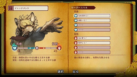 画像ギャラリー No.017のサムネイル画像 / 「戦場のフーガ2」，柔軟な配置変更とスキルが明暗を分けるバトルの紹介映像を公開。新要素“リーダースキル”の情報も明らかに