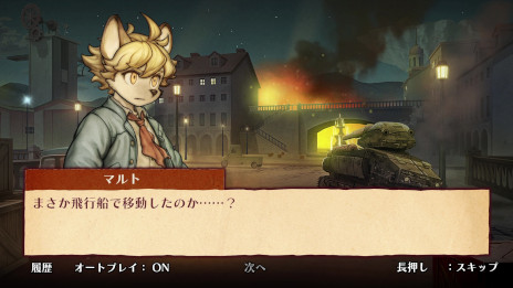 画像ギャラリー No.003のサムネイル画像 / 「戦場のフーガ2」，ゲームシステムや第2章のストーリーなど最新情報を多数公開。エンドカードの作家陣4名も明らかに