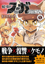 画像ギャラリー No.028のサムネイル画像 / 「戦場のフーガ2」，ゲームシステムや第2章のストーリーなど最新情報を多数公開。エンドカードの作家陣4名も明らかに