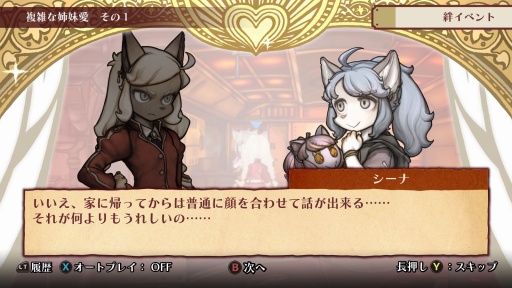 画像ギャラリー No.008のサムネイル画像 / ［プレイレポ］絶望と希望の追跡劇「戦場のフーガ2」，再び戦場に向かうケモノ少年少女を翻弄する過酷な運命が描かれる
