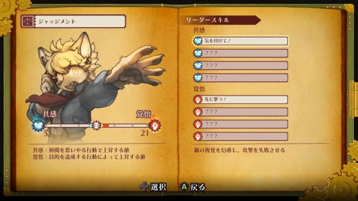 画像ギャラリー No.011のサムネイル画像 / ［プレイレポ］絶望と希望の追跡劇「戦場のフーガ2」，再び戦場に向かうケモノ少年少女を翻弄する過酷な運命が描かれる