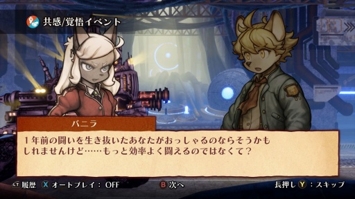 画像ギャラリー No.014のサムネイル画像 / ［プレイレポ］絶望と希望の追跡劇「戦場のフーガ2」，再び戦場に向かうケモノ少年少女を翻弄する過酷な運命が描かれる