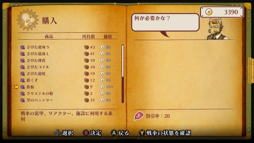 画像ギャラリー No.028のサムネイル画像 / ［プレイレポ］絶望と希望の追跡劇「戦場のフーガ2」，再び戦場に向かうケモノ少年少女を翻弄する過酷な運命が描かれる