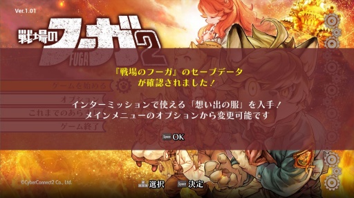 画像ギャラリー No.031のサムネイル画像 / ［プレイレポ］絶望と希望の追跡劇「戦場のフーガ2」，再び戦場に向かうケモノ少年少女を翻弄する過酷な運命が描かれる