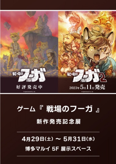 画像ギャラリー No.032のサムネイル画像 / ［プレイレポ］絶望と希望の追跡劇「戦場のフーガ2」，再び戦場に向かうケモノ少年少女を翻弄する過酷な運命が描かれる
