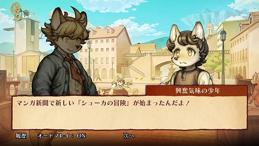 画像ギャラリー No.005のサムネイル画像 / 過酷な運命に抗うケモノ少年少女達を描く，シミュレーションRPG「戦場のフーガ2」本日発売。記念イラストや漫画，動画などが公開中