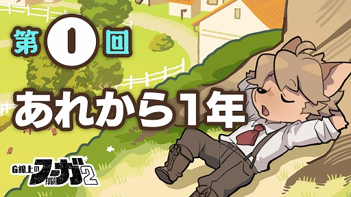 画像ギャラリー No.009のサムネイル画像 / 過酷な運命に抗うケモノ少年少女達を描く，シミュレーションRPG「戦場のフーガ2」本日発売。記念イラストや漫画，動画などが公開中
