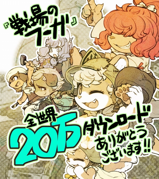 画像ギャラリー No.013のサムネイル画像 / 過酷な運命に抗うケモノ少年少女達を描く，シミュレーションRPG「戦場のフーガ2」本日発売。記念イラストや漫画，動画などが公開中