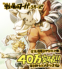 画像ギャラリー No.012のサムネイル画像 / 「戦場のフーガ2」,ストーリー第3章までをプレイできる体験版が本日配信に。シリーズ全世界累計DL数40万突破を記念したイラストも公開