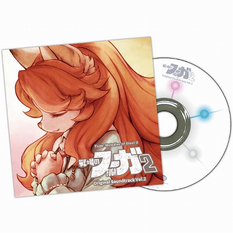 画像ギャラリー No.002のサムネイル画像 / 「戦場のフーガ2」,リリース1周年を記念したサウンドトラックと設定資料集が発売決定。重大なネタバレを含む極秘設定資料を収録
