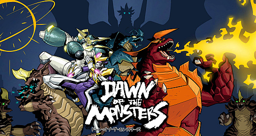 画像ギャラリー No.005のサムネイル画像 / 「Dawn of the Monsters」の国内発売が発表に。復活した古代のモンスターに挑む怪獣対戦アクションで，8月のBitSummitにも出展予定