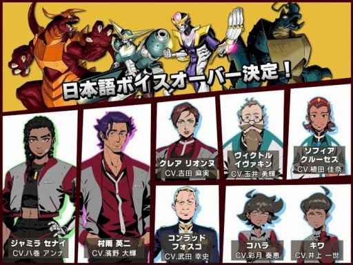 画像ギャラリー No.002のサムネイル画像 / 怪獣を操る対戦アクション「Dawn of the Monsters」2023年3月16日にリリース。日本語版トレイラーを公開