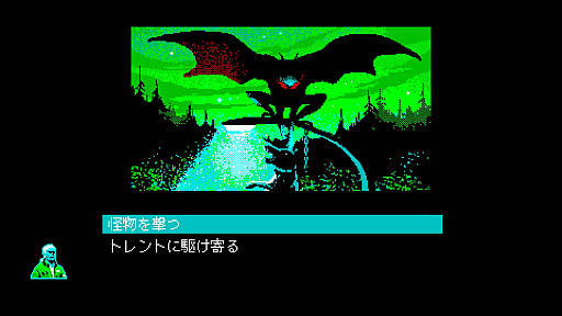画像ギャラリー No.022のサムネイル画像 / 「モスメン 1966」，PCやPS4，Xbox One，Switch向けに本日リリース。ピクセルアートを使ったホラーノベルゲーム