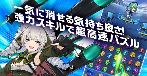 画像ギャラリー No.002のサムネイル画像 / パズルRPG「艦隊少女」,G123で配信開始。総勢50人以上の美少女艦嬌を育成して,最強の艦隊を作り上げる